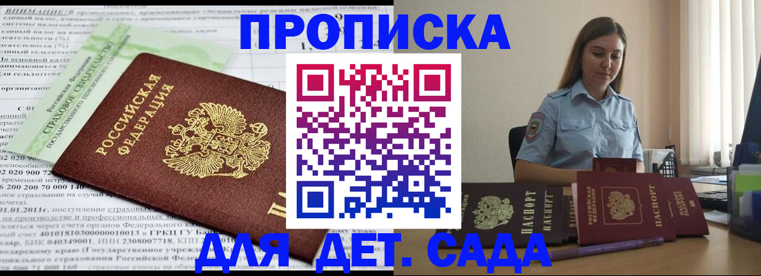 временная регистрация поиск в Лесозаводске